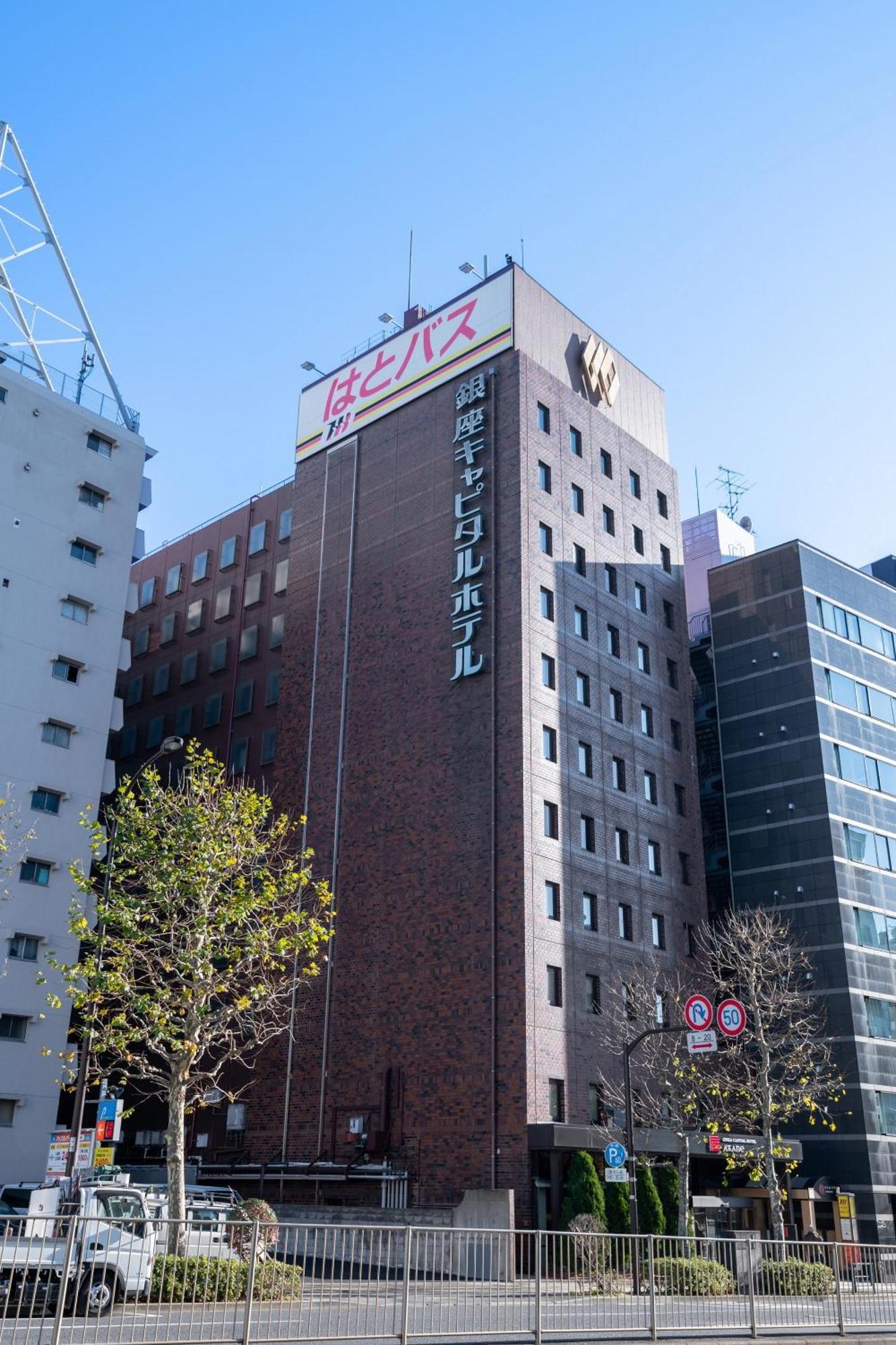 Ginza Capital Hotel Akane Tokyo Luaran gambar